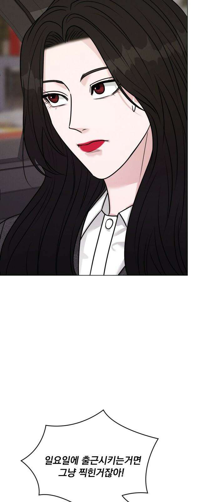 연애 못하면 사망 23화 13
