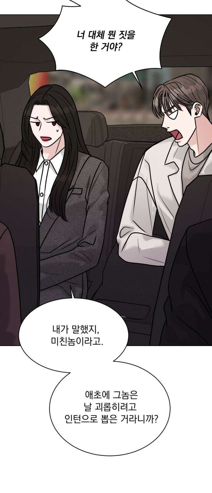 연애 못하면 사망 23화 14