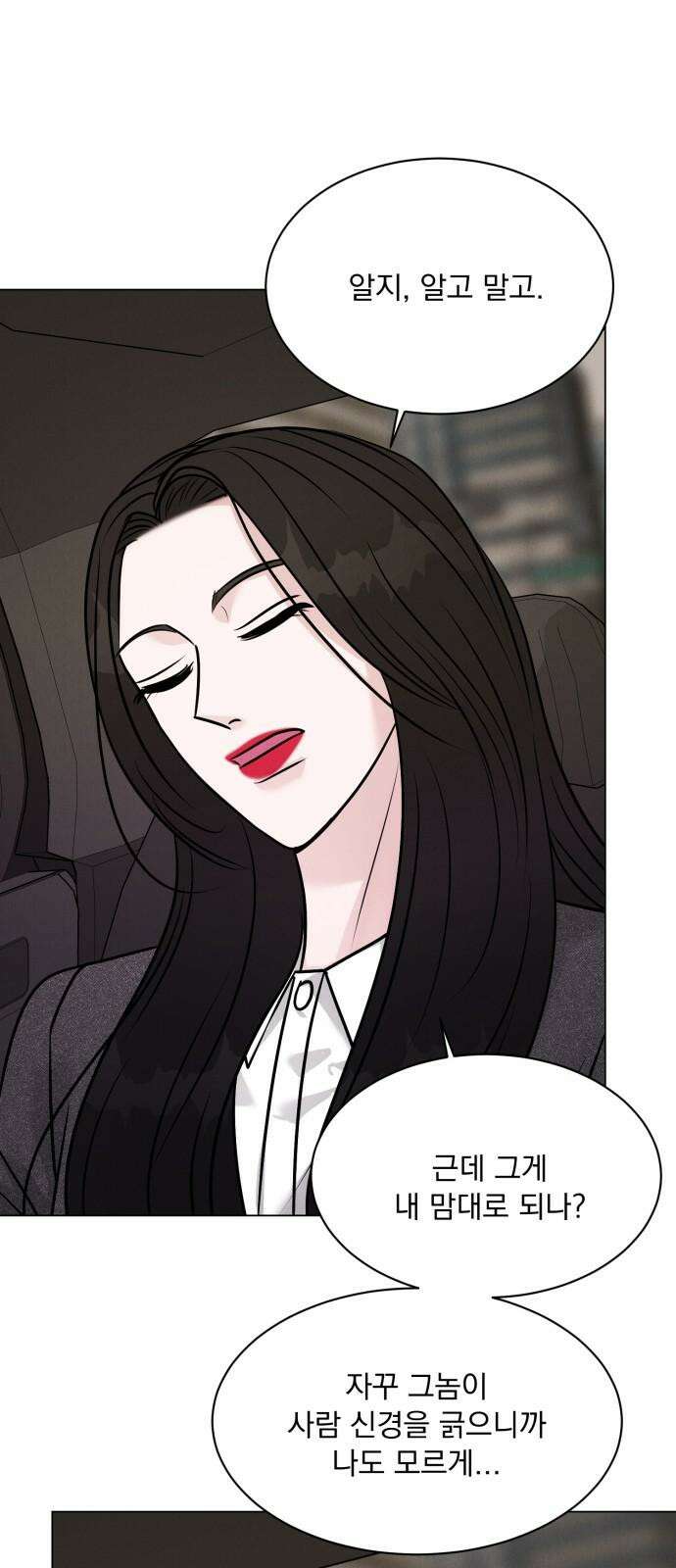 연애 못하면 사망 23화 16