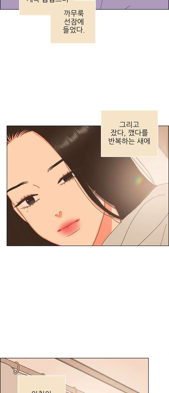 유사연애 97화 7