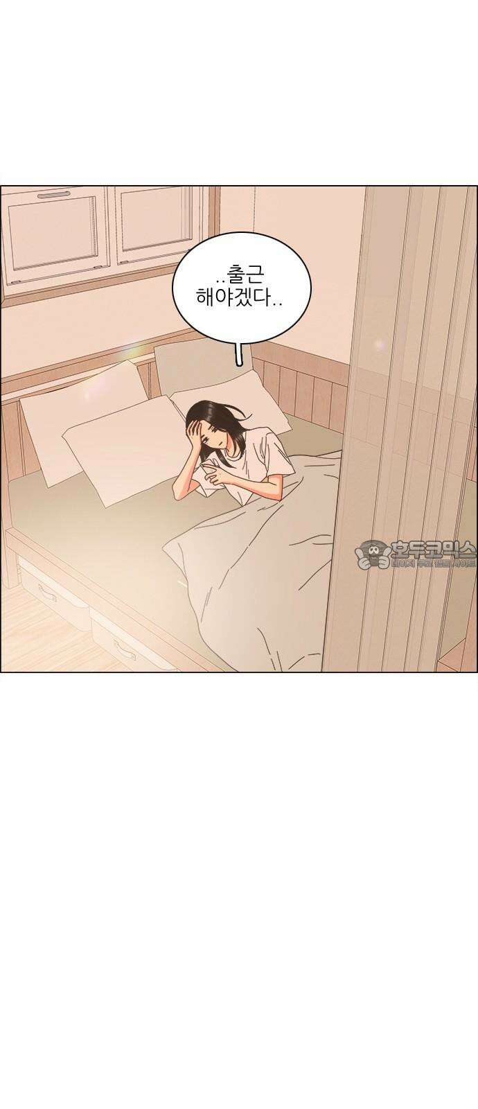 유사연애 97화 9