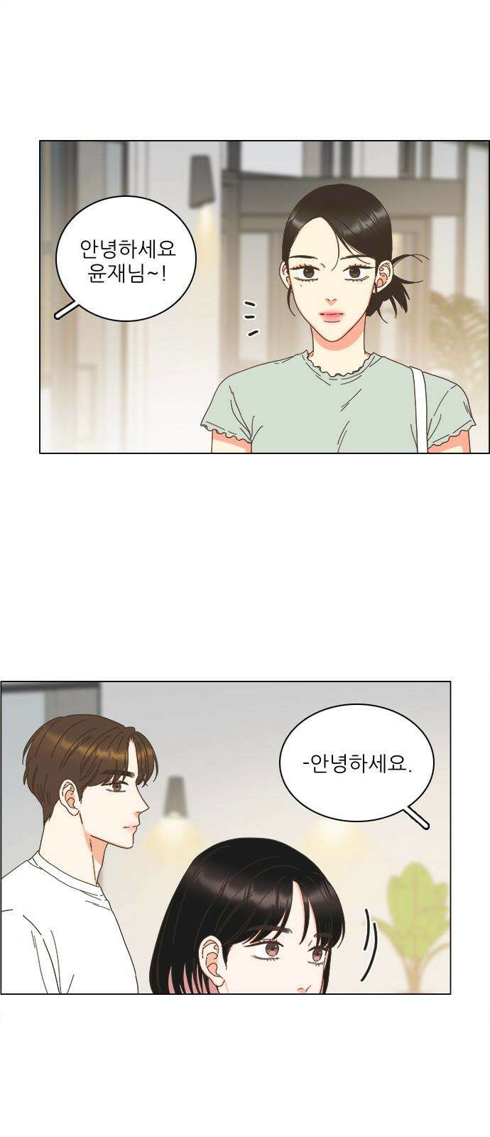 유사연애 97화 11