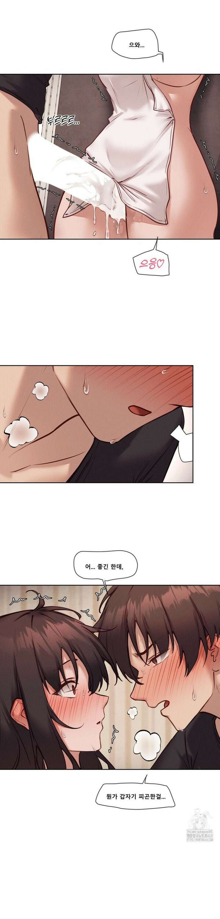 이웃집 가챠걸 47화 2
