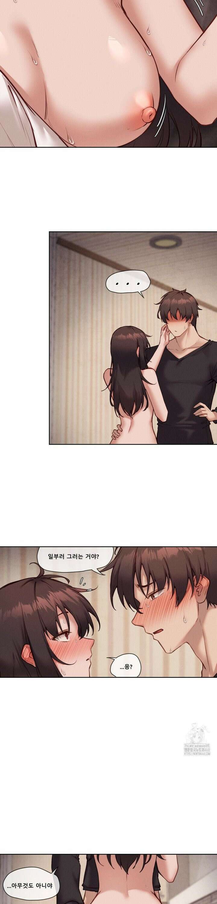 이웃집 가챠걸 47화 4