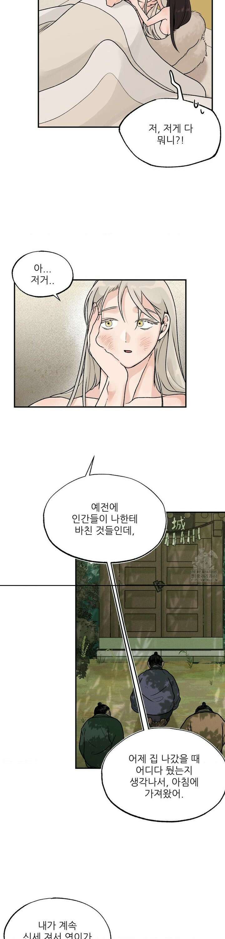 비비새 27화 6