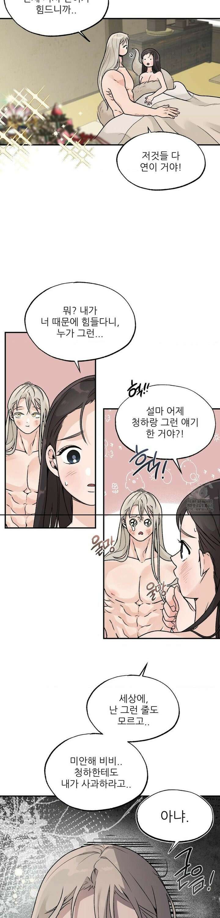 비비새 27화 7