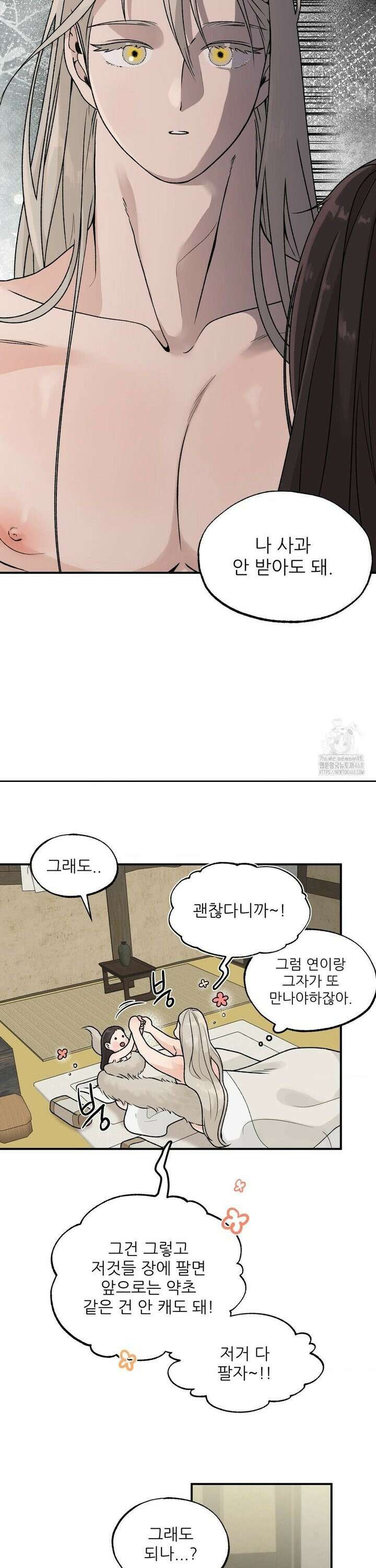 비비새 27화 8