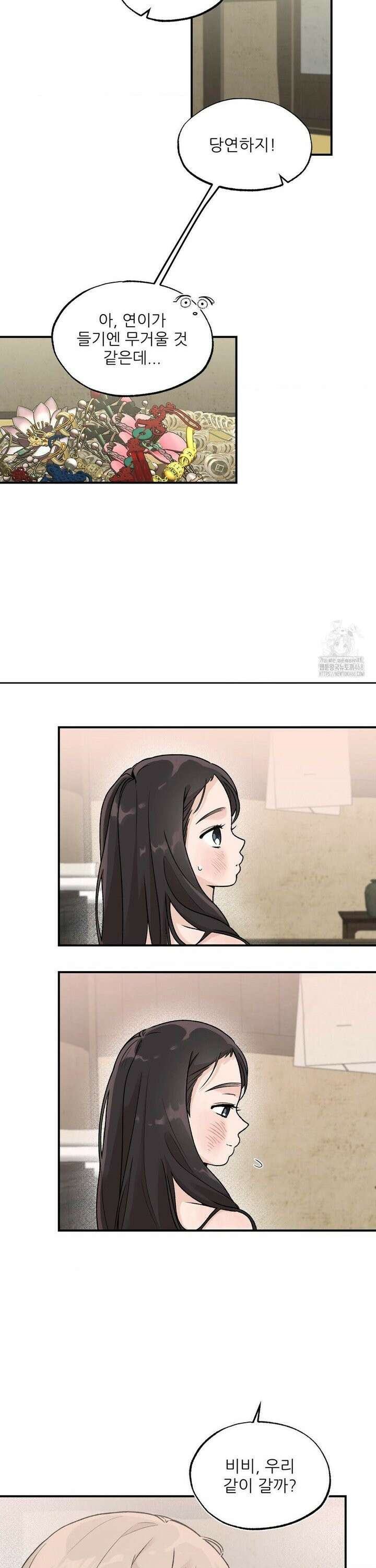 비비새 27화 9