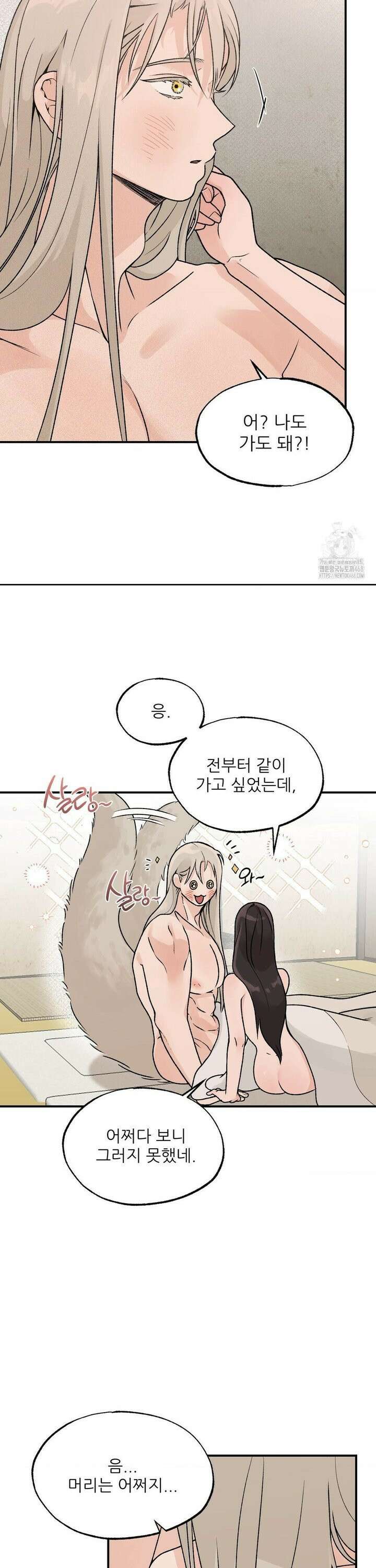 비비새 27화 10