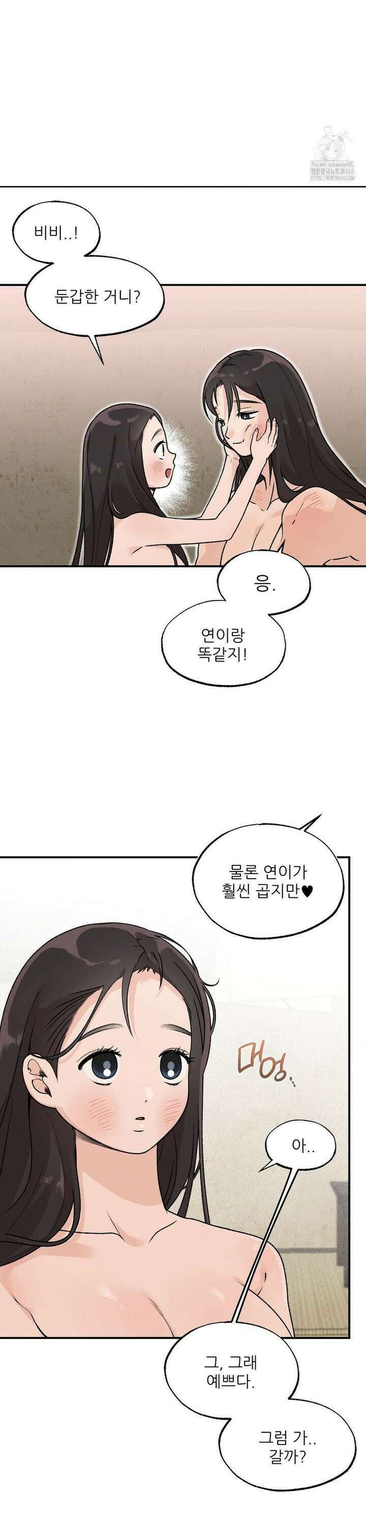 비비새 27화 14