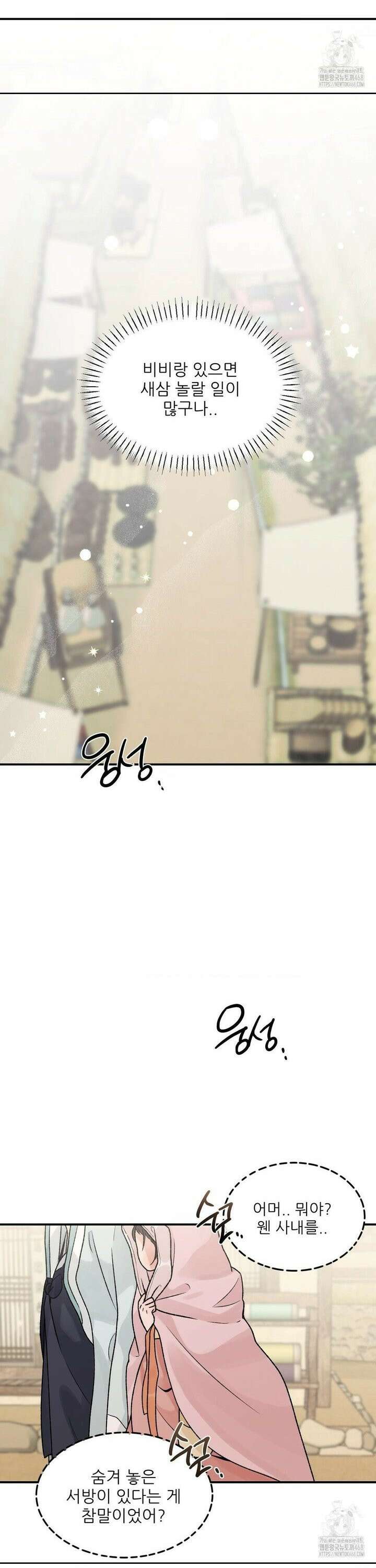 비비새 27화 15
