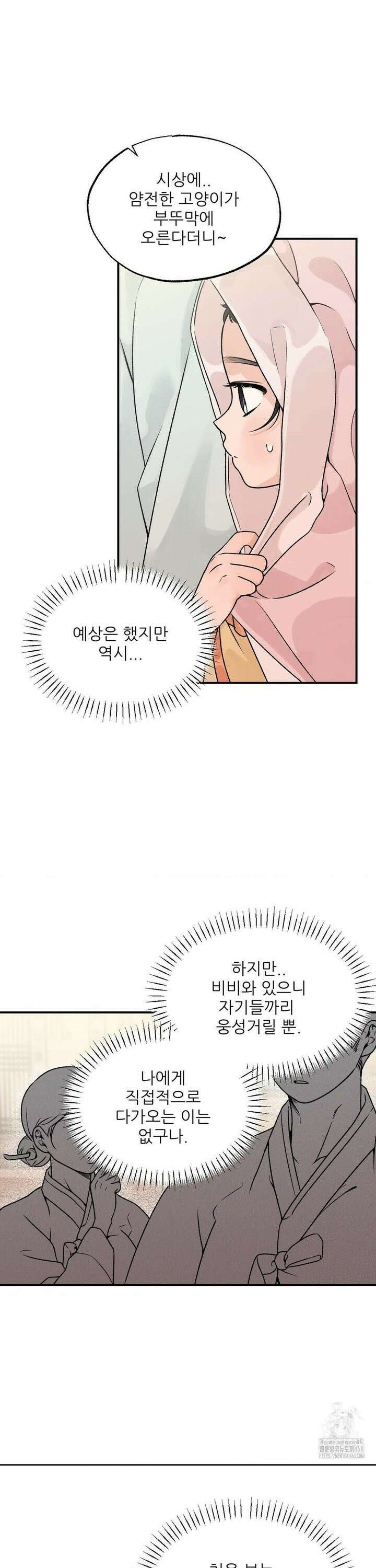비비새 27화 16