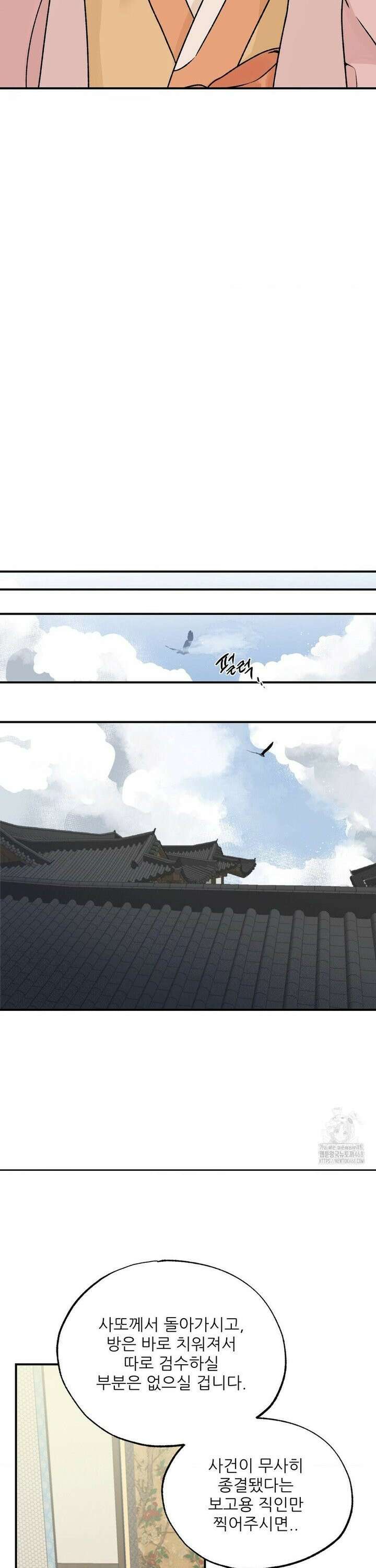 비비새 27화 19