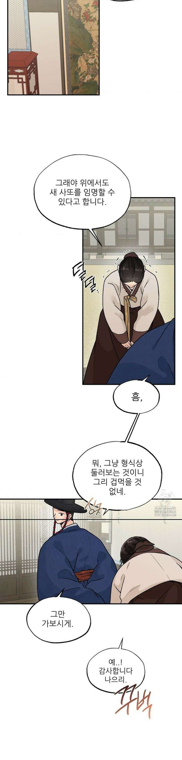 비비새 27화 20