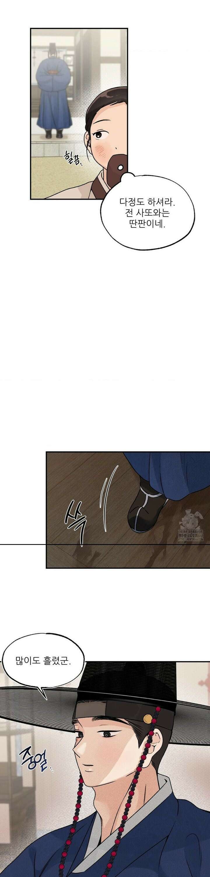 비비새 27화 21