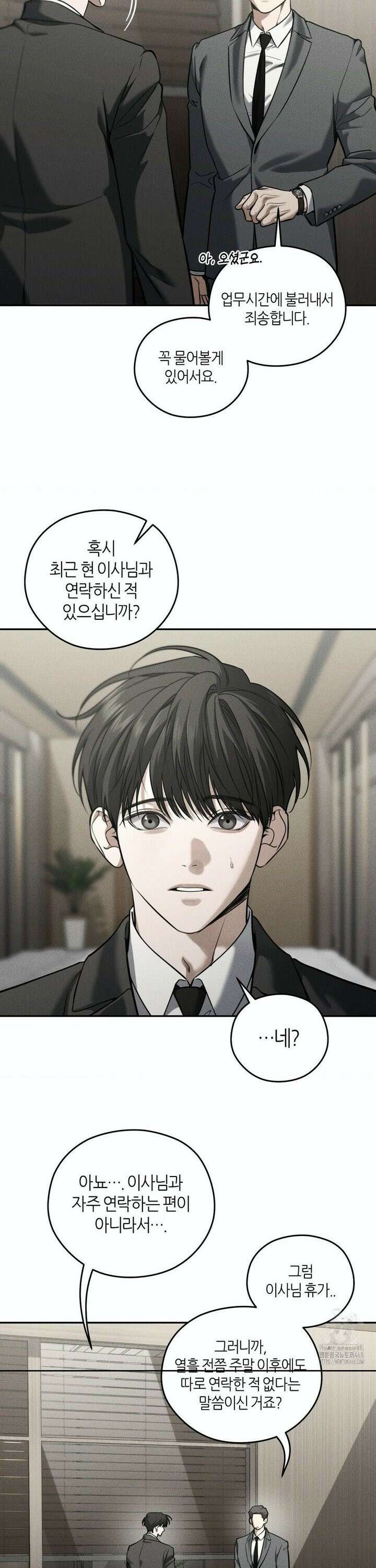 디어, 테디베어 45화 2