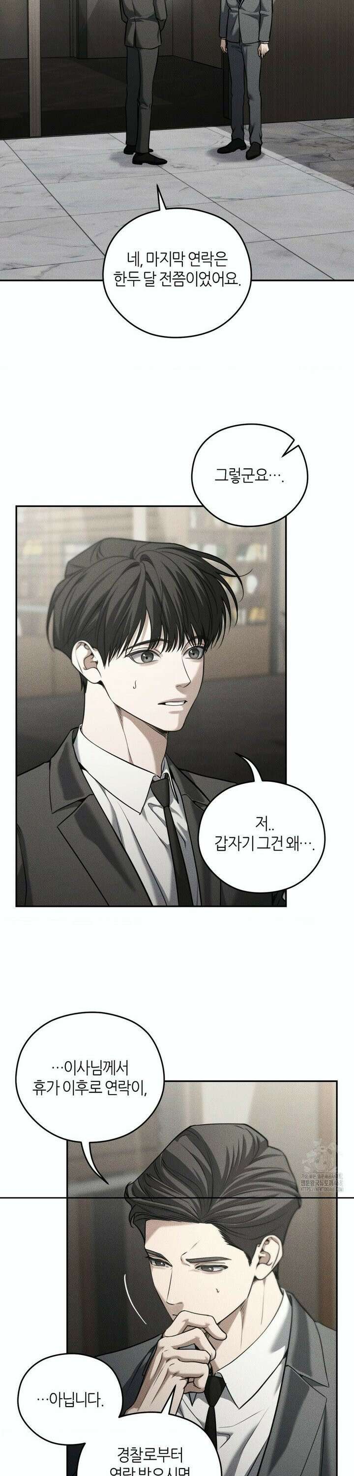 디어, 테디베어 45화 3
