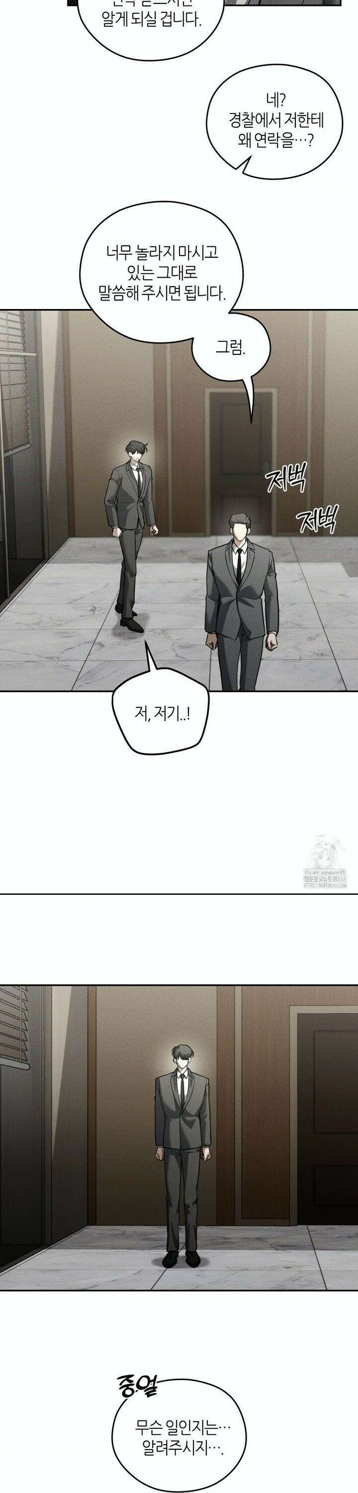 디어, 테디베어 45화 4
