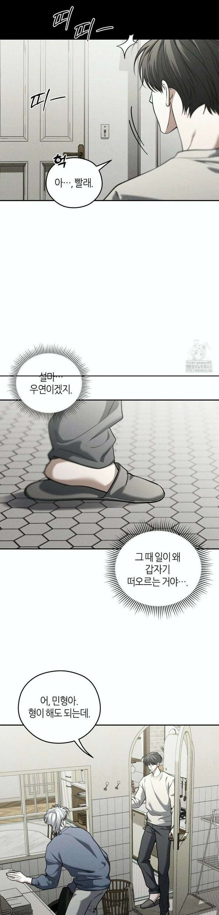 디어, 테디베어 45화 7