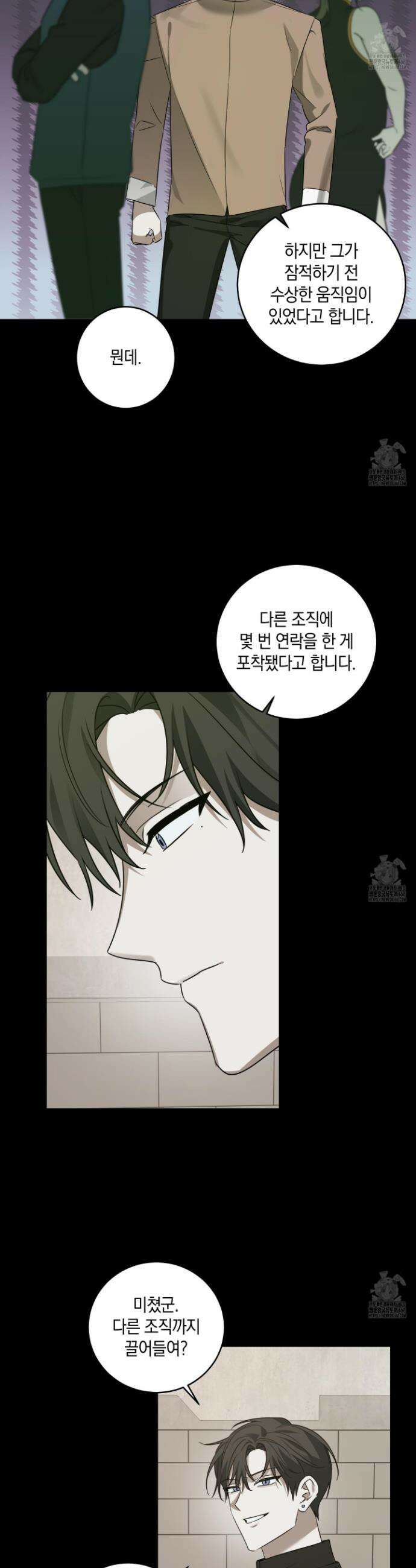 녹음의 화원 17화 6
