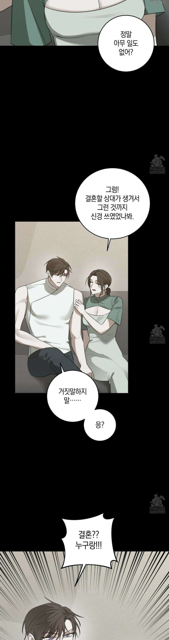 녹음의 화원 17화 14