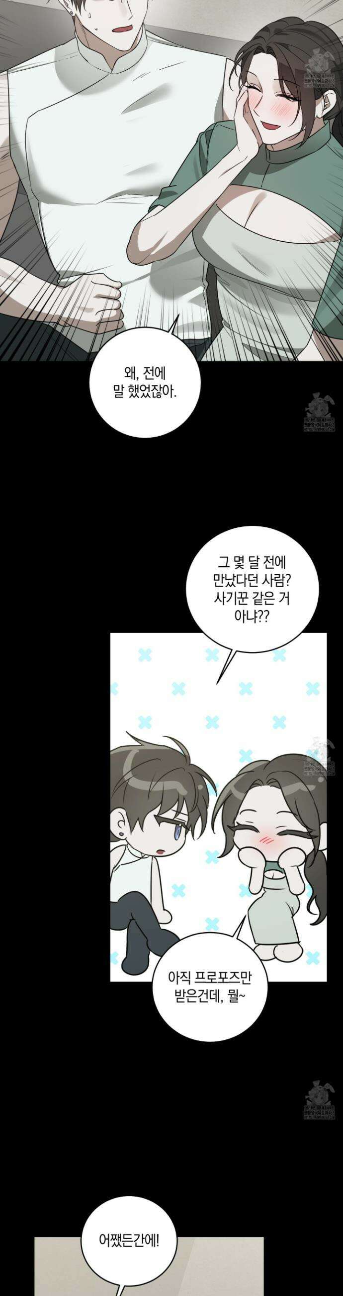 녹음의 화원 17화 15