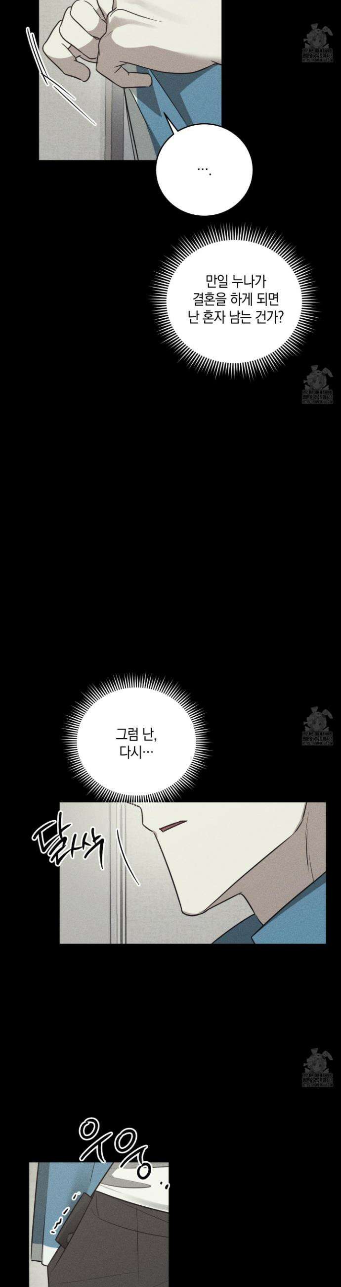 녹음의 화원 17화 19