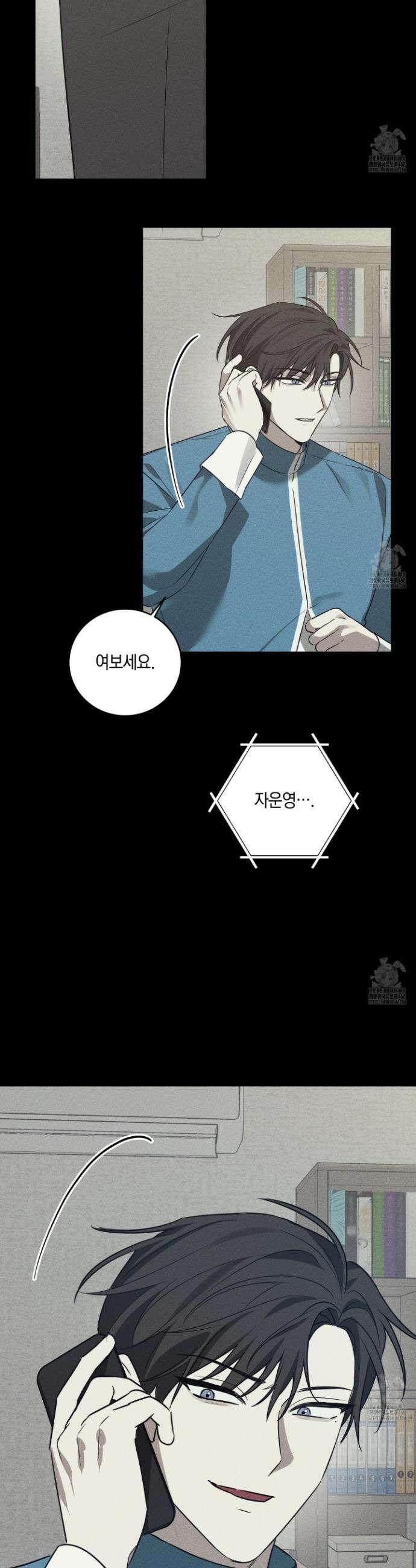 녹음의 화원 17화 20