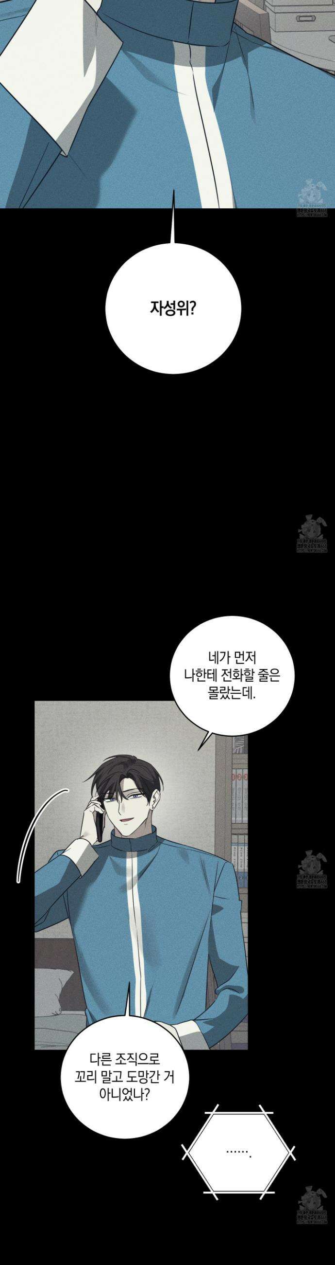 녹음의 화원 17화 21