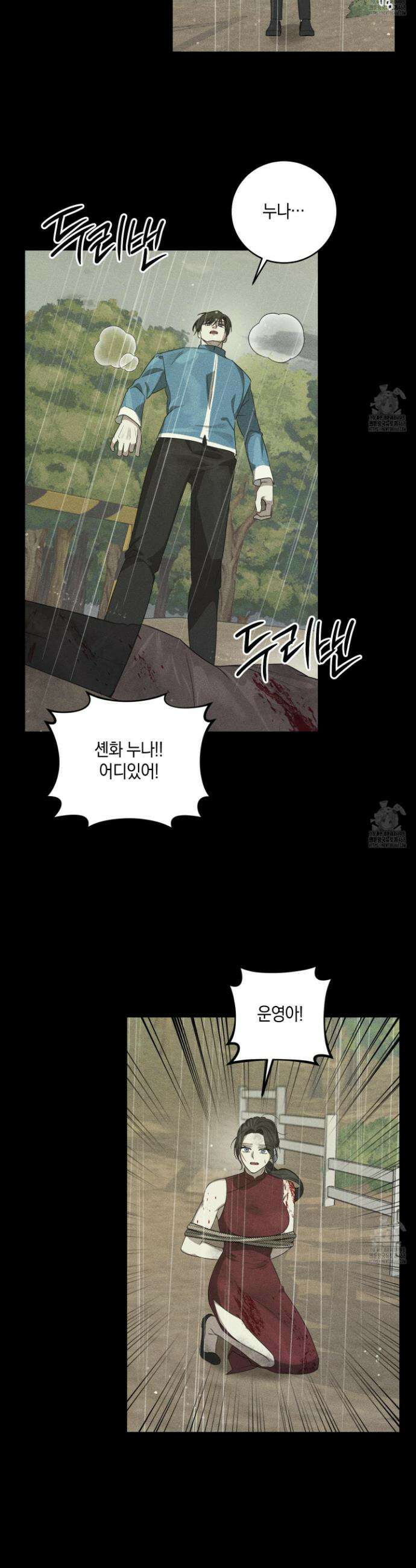 녹음의 화원 17화 27
