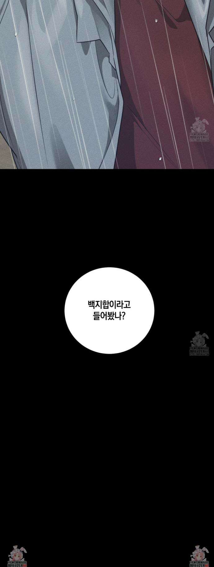 녹음의 화원 17화 34