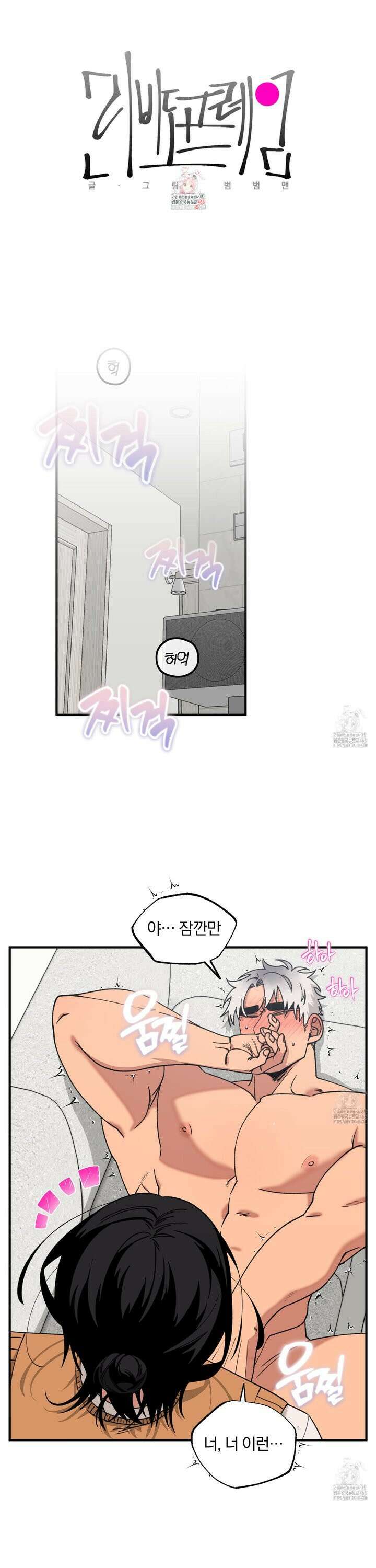 리비도 프레임 9화 1