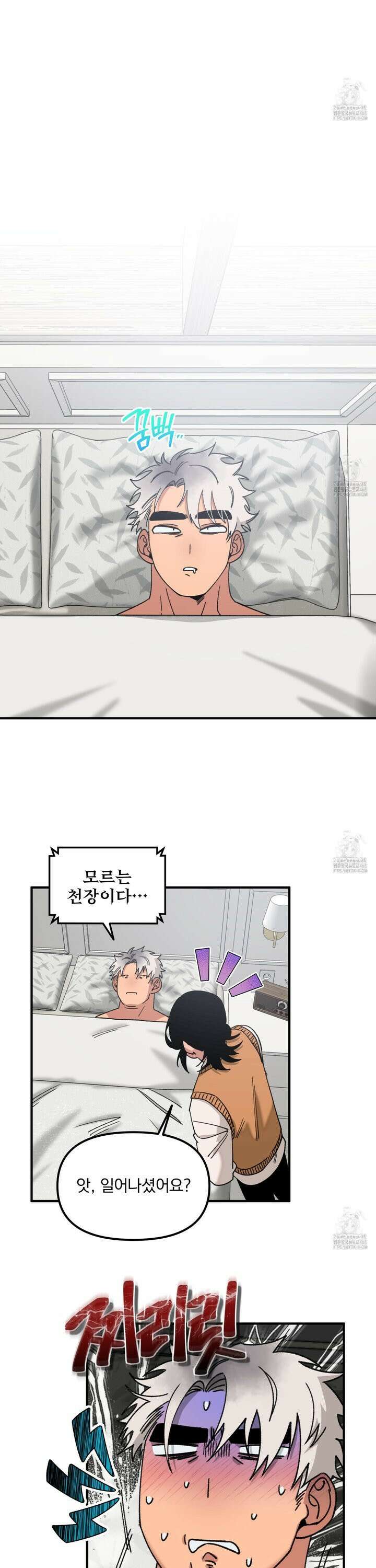 리비도 프레임 9화 5