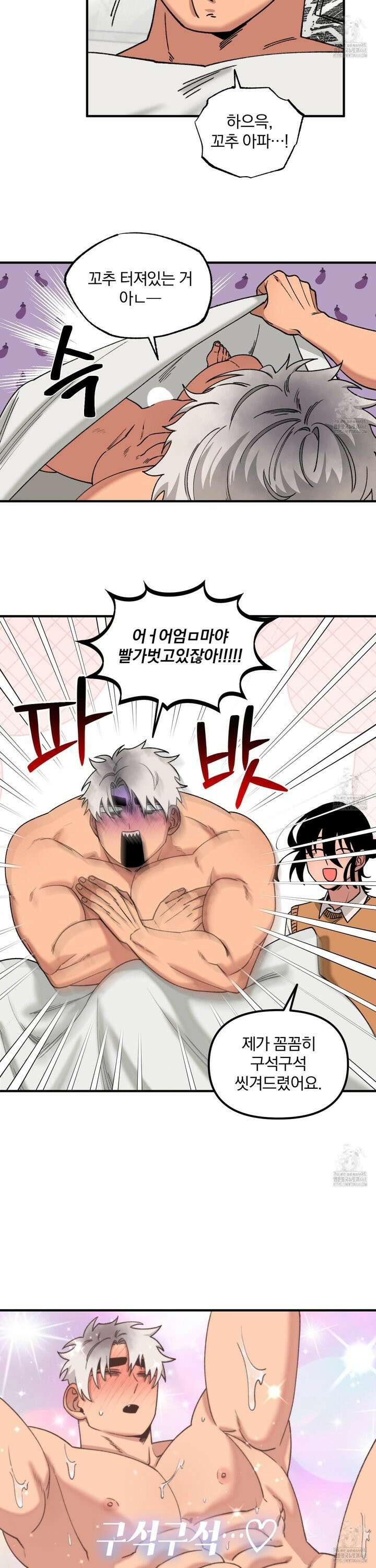 리비도 프레임 9화 6