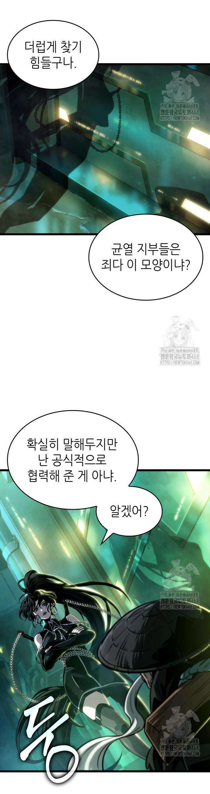 멸망 이후의 세계 178화 3