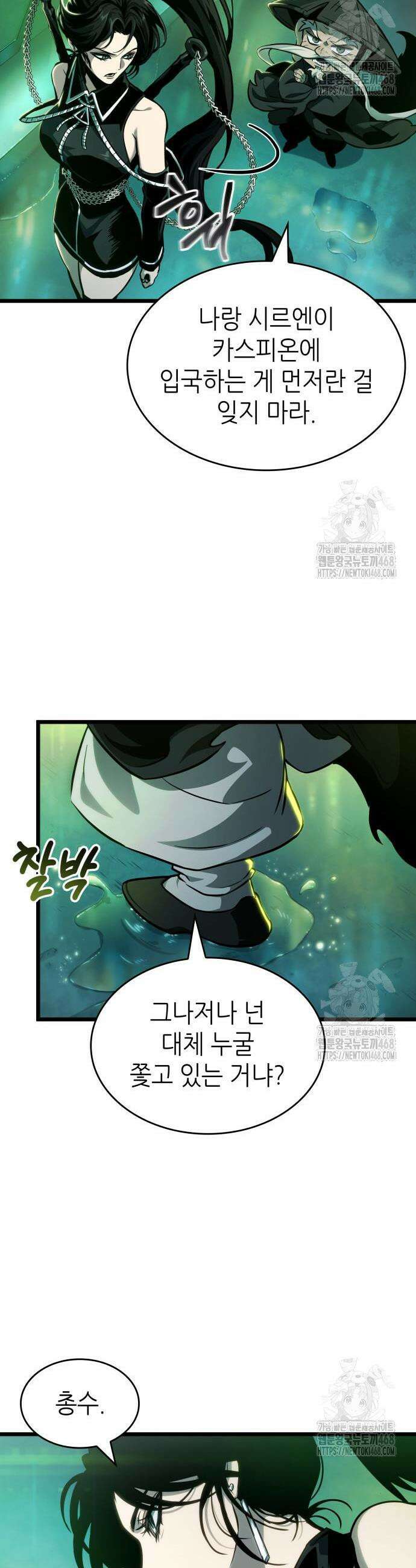 멸망 이후의 세계 178화 5