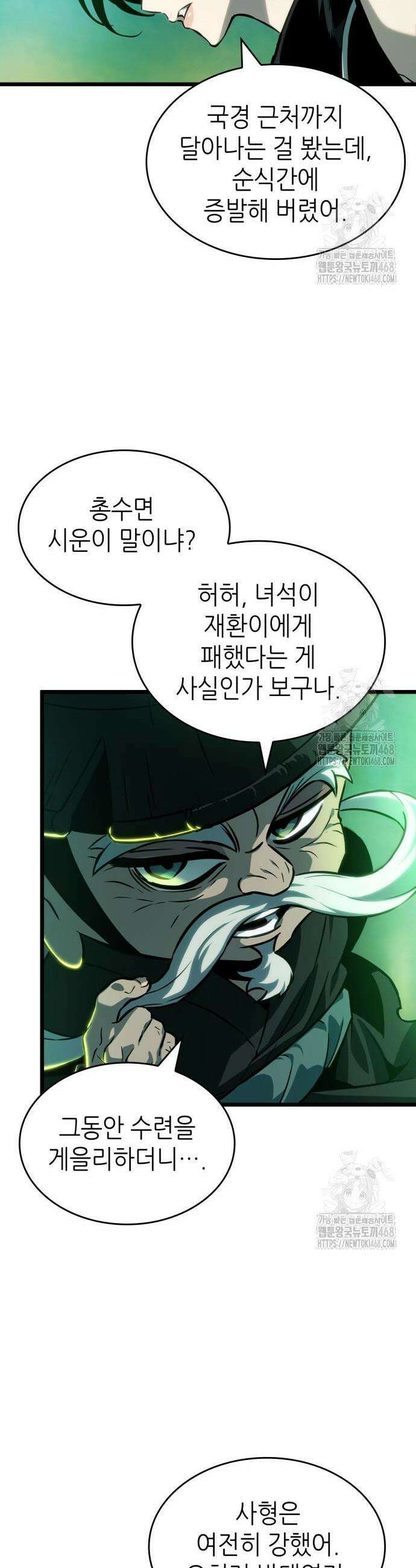 멸망 이후의 세계 178화 6