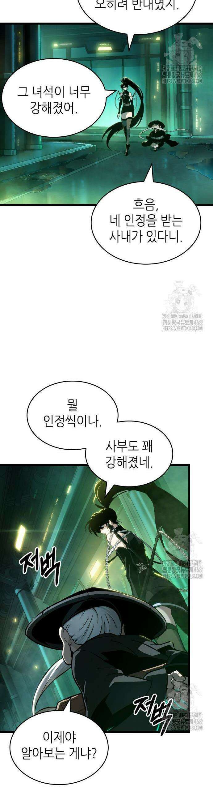 멸망 이후의 세계 178화 7