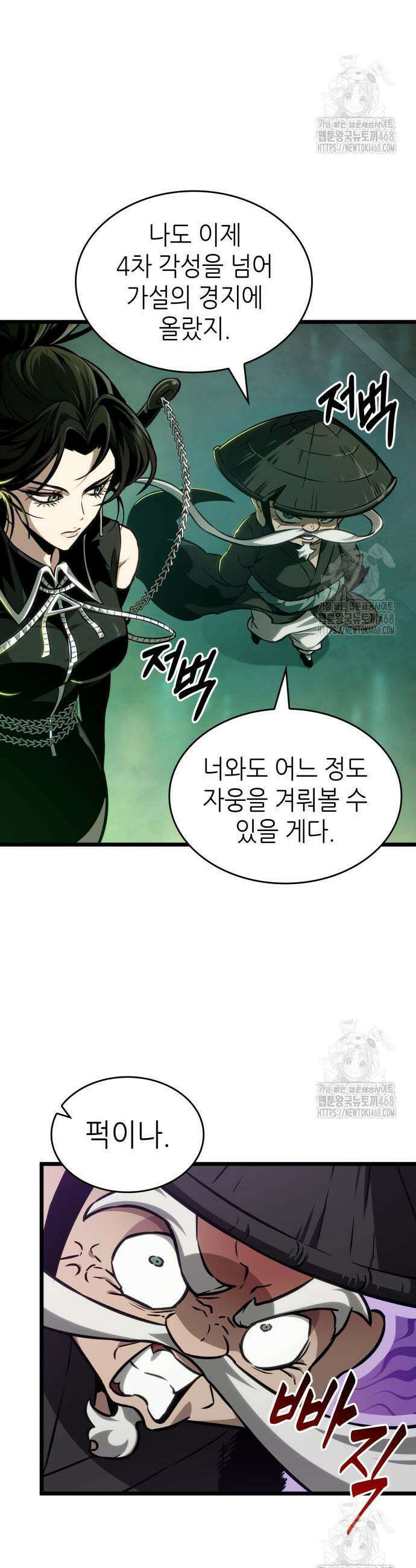멸망 이후의 세계 178화 8