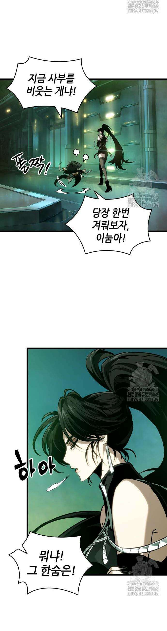 멸망 이후의 세계 178화 9