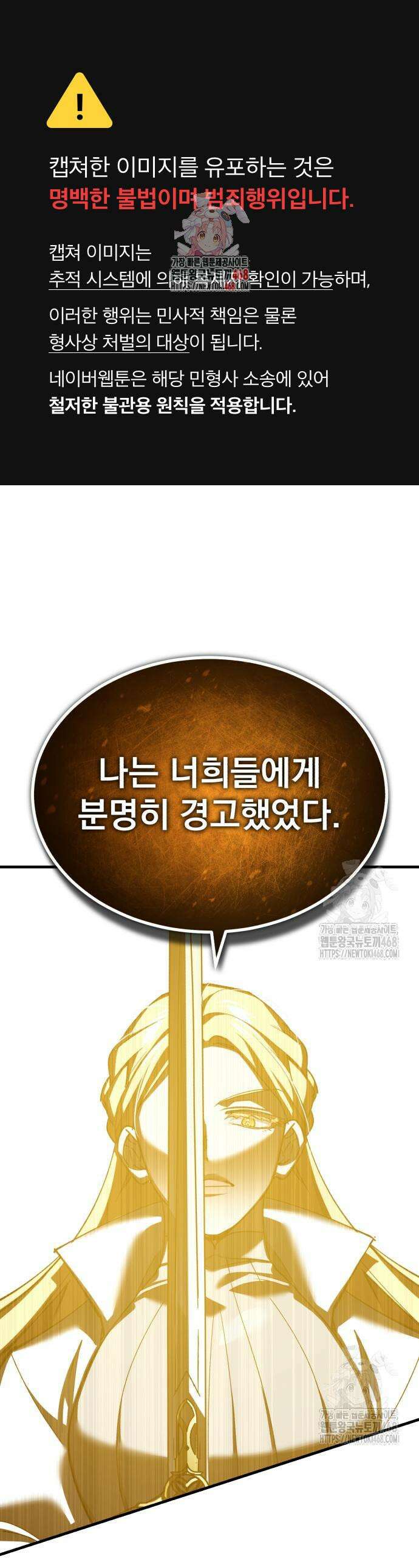 천마는 평범하게 살 수 없다 154화 1