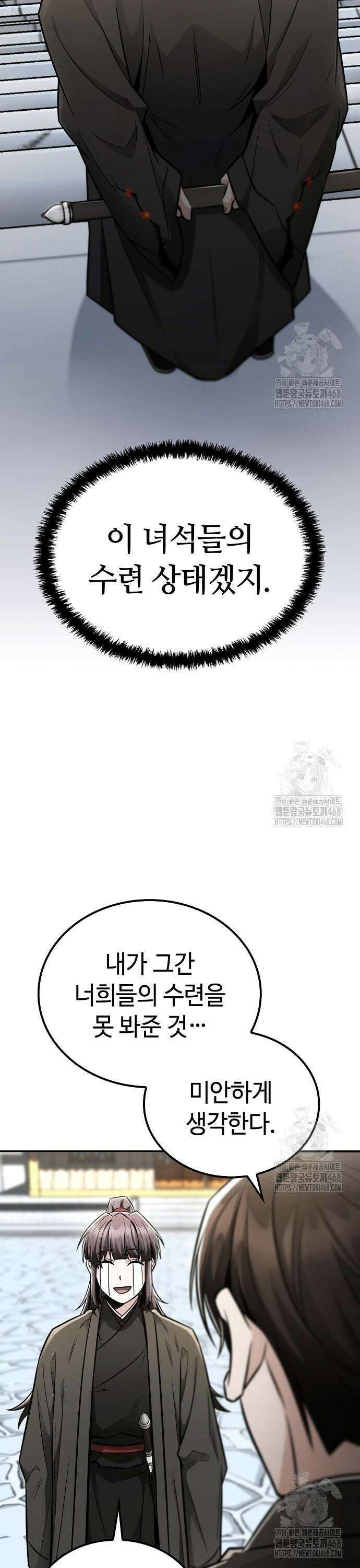 화산파 천재검귀 26화 3