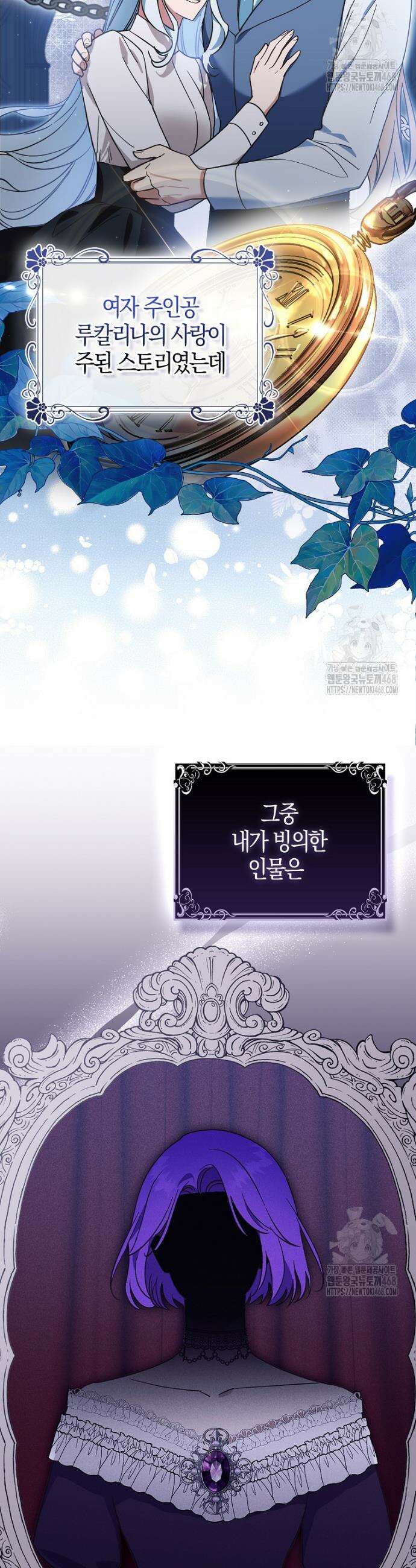 남주가 청혼에 집착한다 1화 14