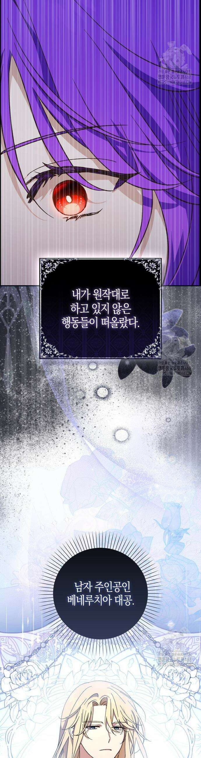 남주가 청혼에 집착한다 1화 32