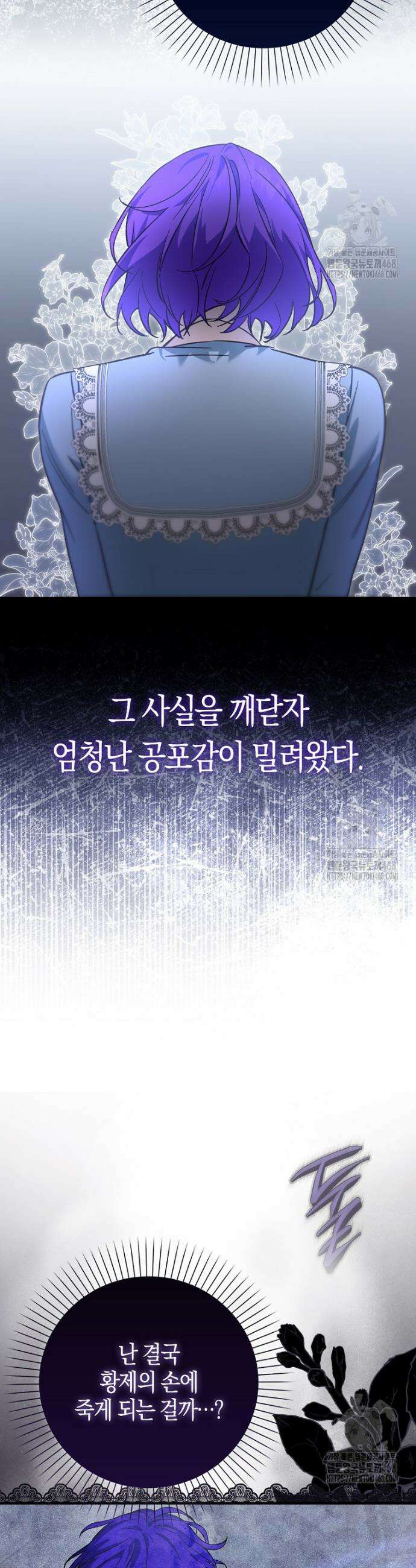 남주가 청혼에 집착한다 1화 40
