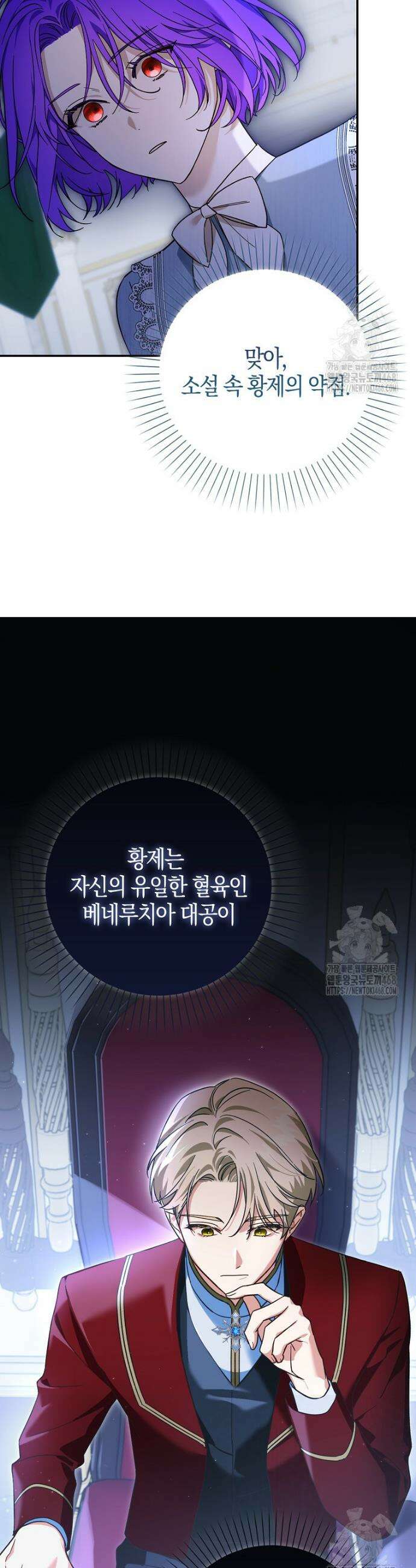 남주가 청혼에 집착한다 1화 43