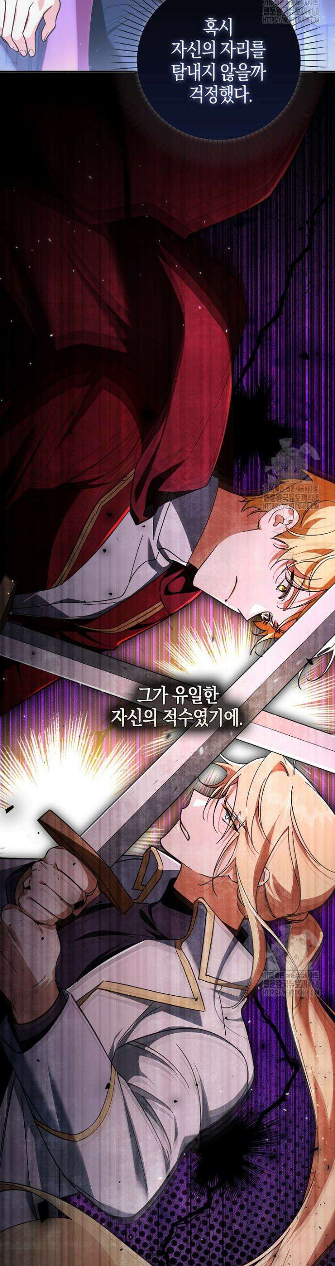 남주가 청혼에 집착한다 1화 44