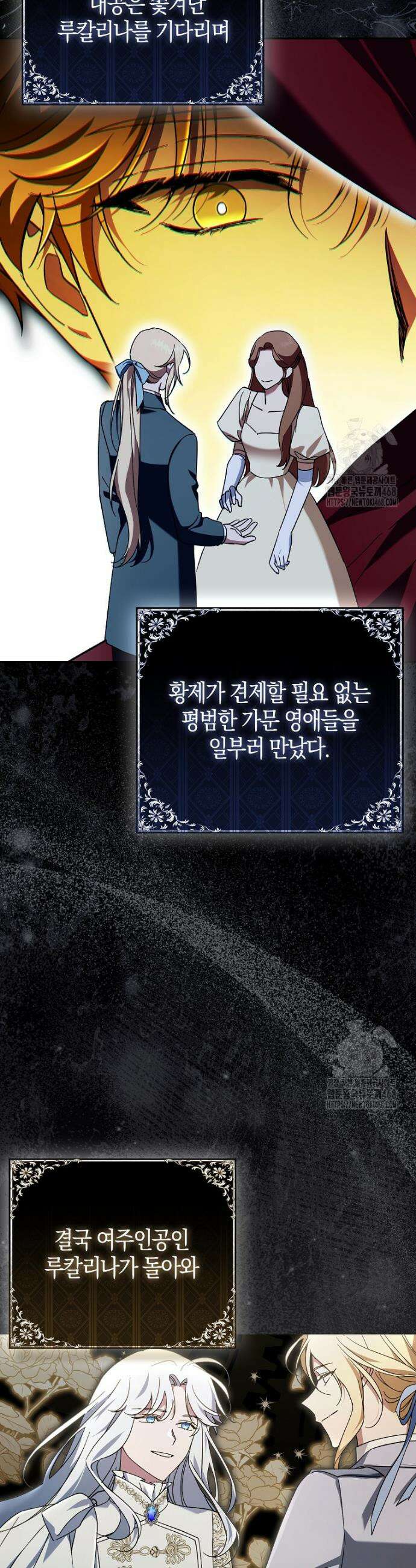 남주가 청혼에 집착한다 1화 46