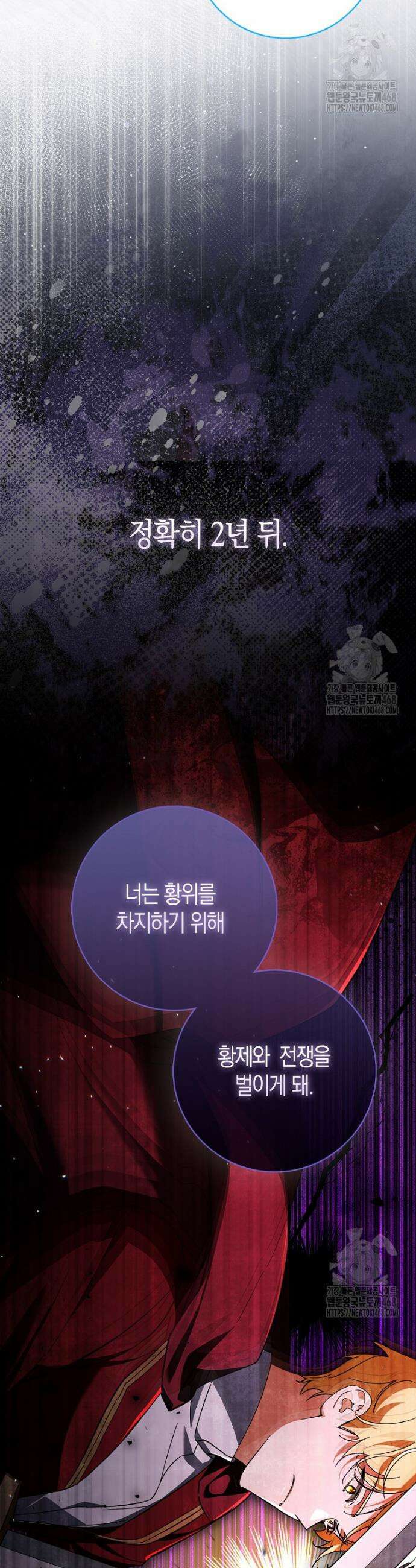 남주가 청혼에 집착한다 10화 4
