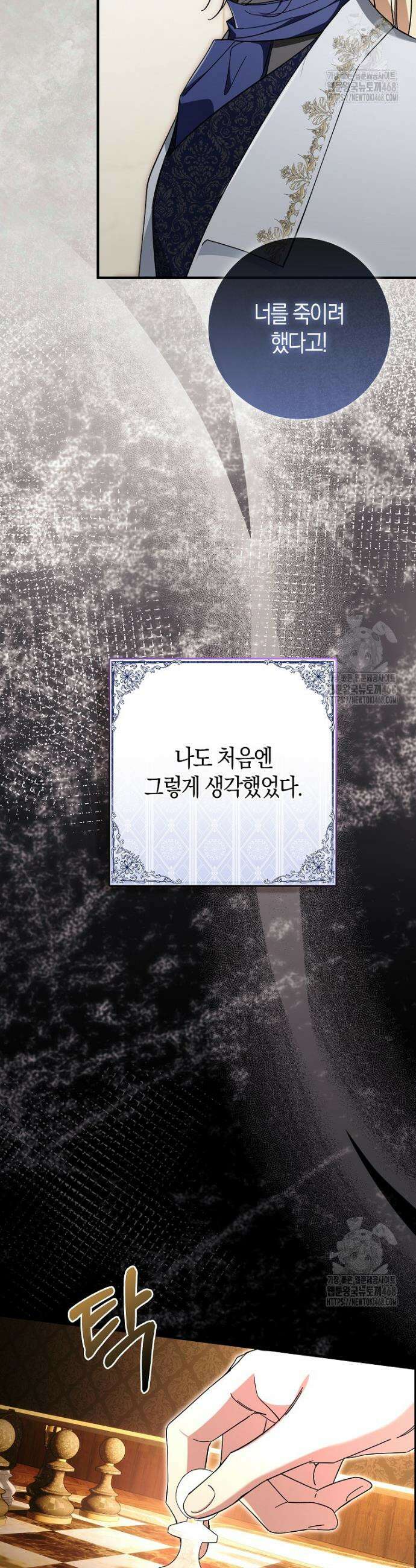 남주가 청혼에 집착한다 10화 9
